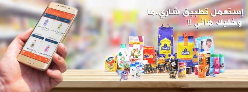 Sélectionnée par Orange Ventures parmi 500 jeunes pousses d’Afrique et du Moyen-Orient, Chari.ma devient la première start-up marocaine à accueillir la branche de capital-risque du géant des télécoms dans son capital. - © Chari.ma Sélectionnée par Orange Ventures parmi 500 jeunes pousses d’Afrique et du Moyen-Orient, Chari.ma devient la première start-up marocaine à accueillir la branche de capital-risque du géant des télécoms dans son capital. - © Chari.ma